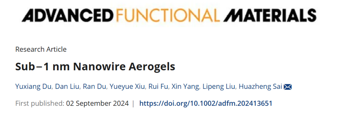 祝贺杜玉祥、刘丹的《Sub-1 nm Nanowire Aerogels》论文被AFM发表